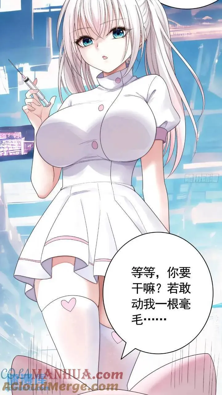 成仙的代价 第29页