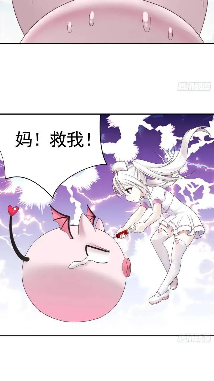 成仙的代价 第30页