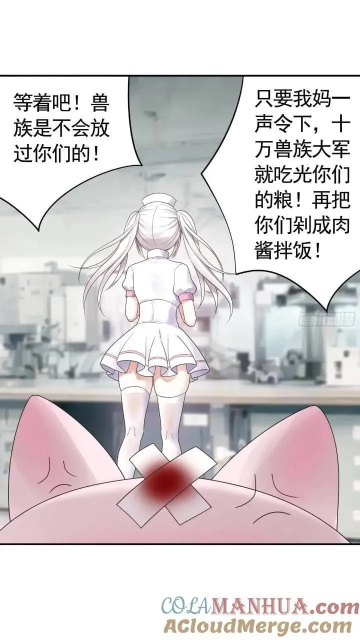 成仙的代价 第31页