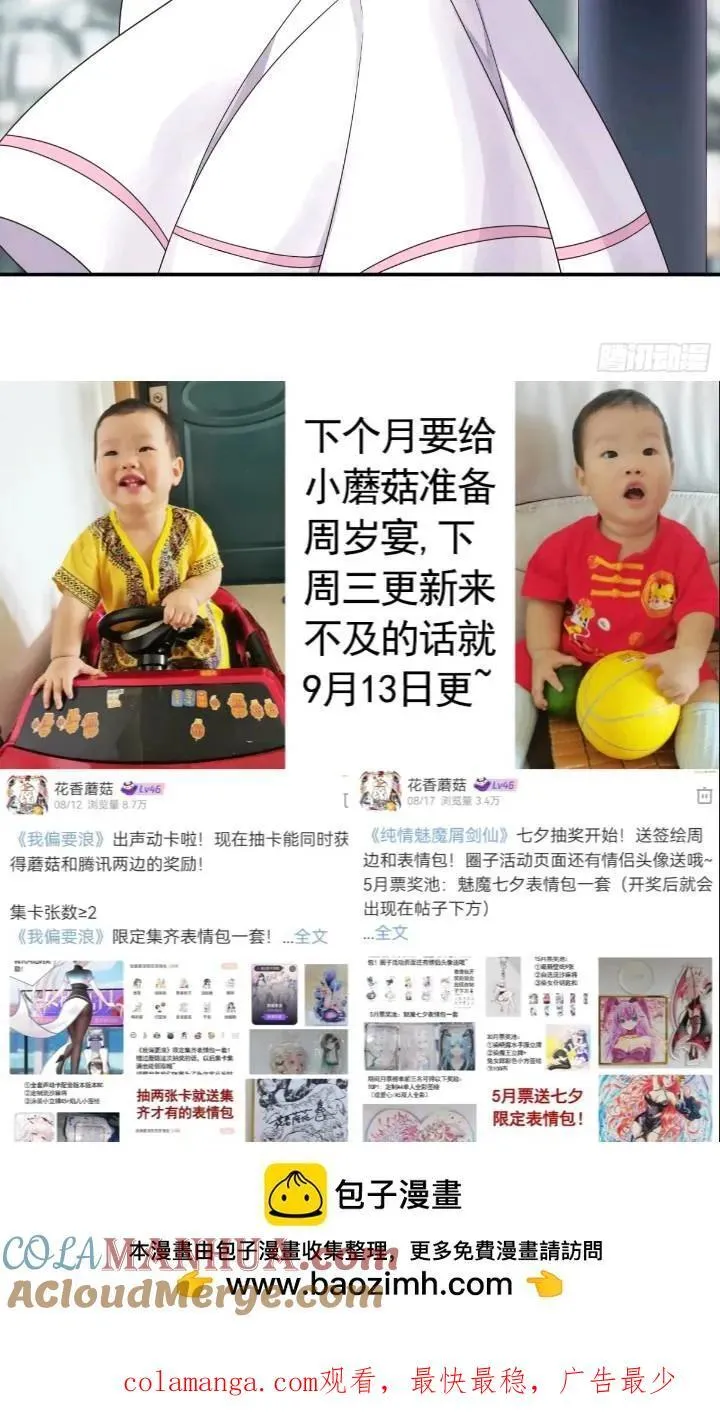 成仙的代价 第33页