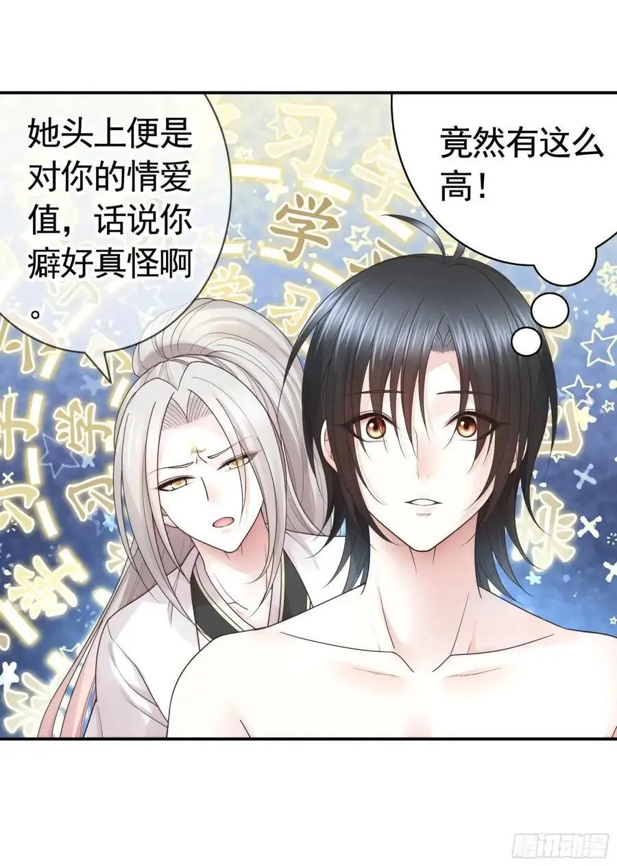 看他的肚子 第8页