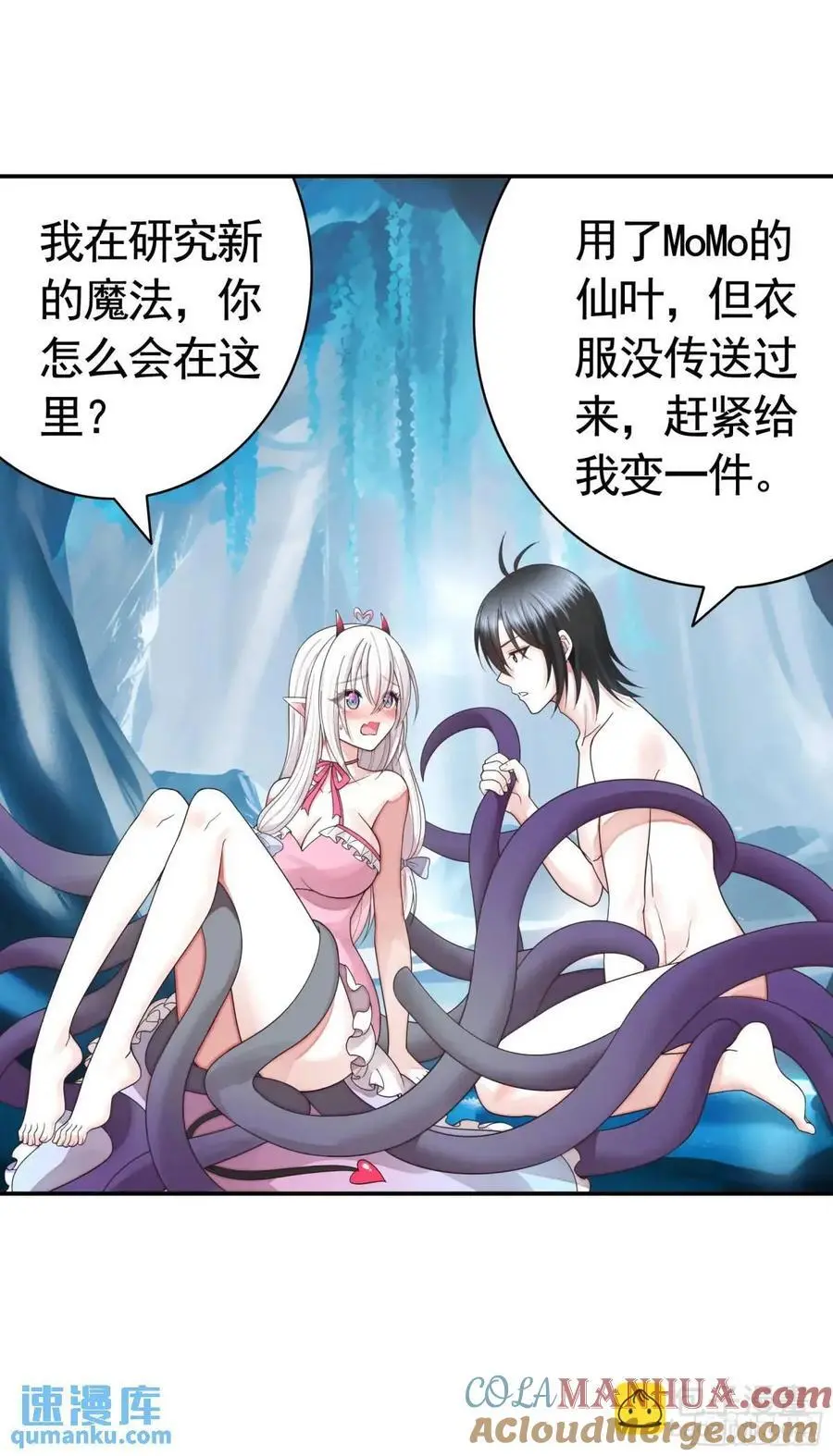 看他的肚子 第11页