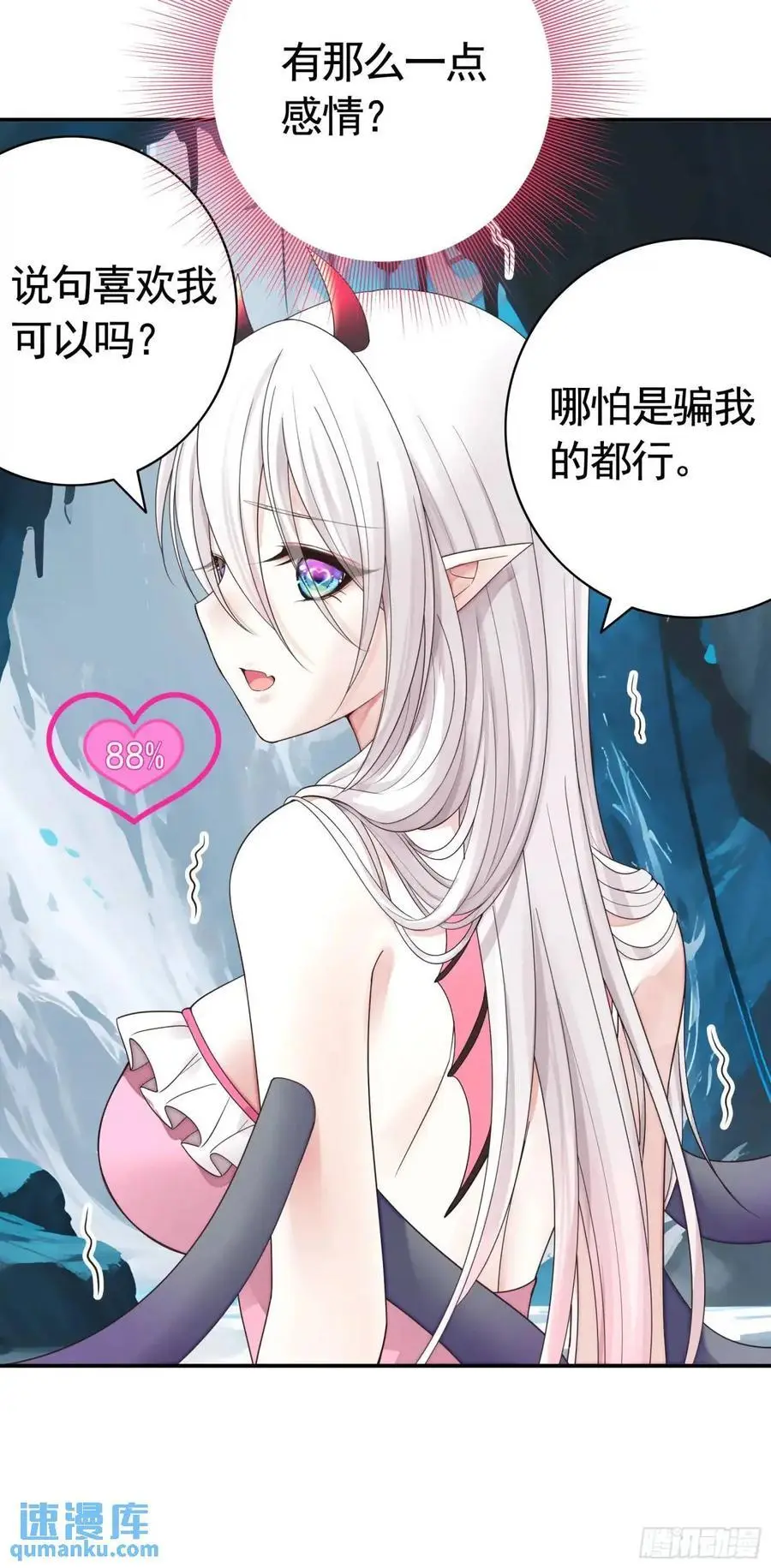 看他的肚子 第14页