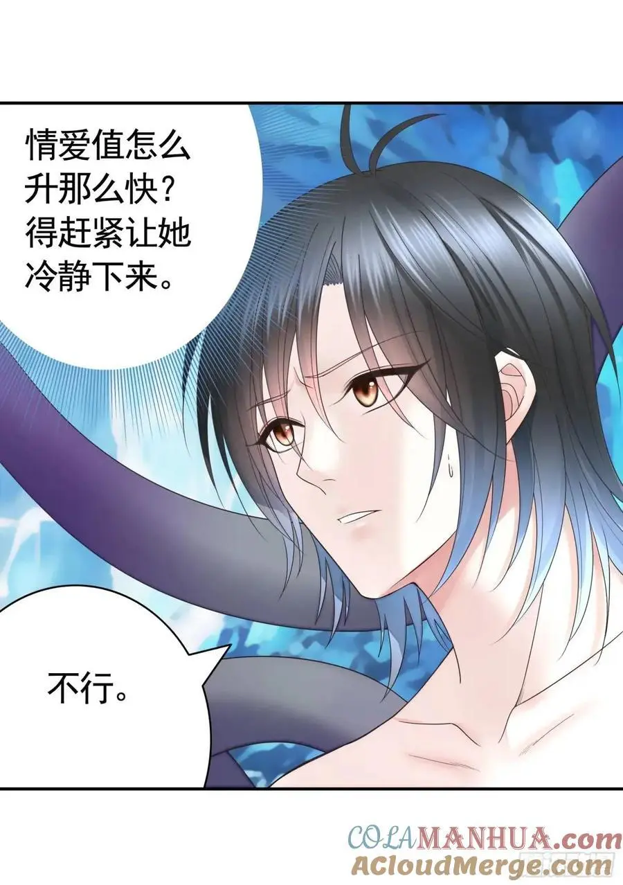 看他的肚子 第15页