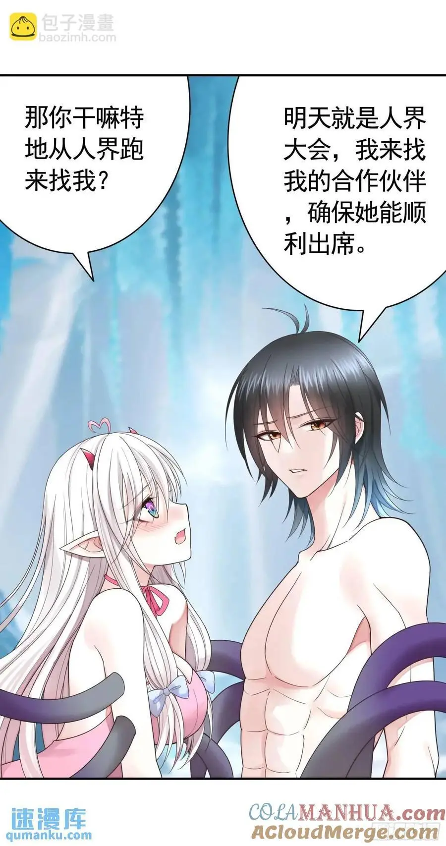 看他的肚子 第17页