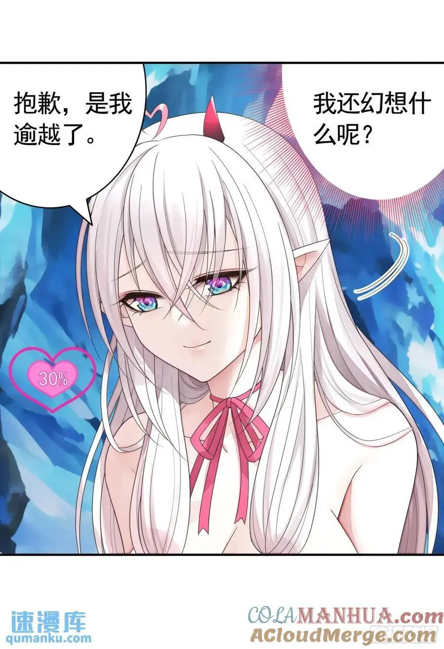 看他的肚子 第21页