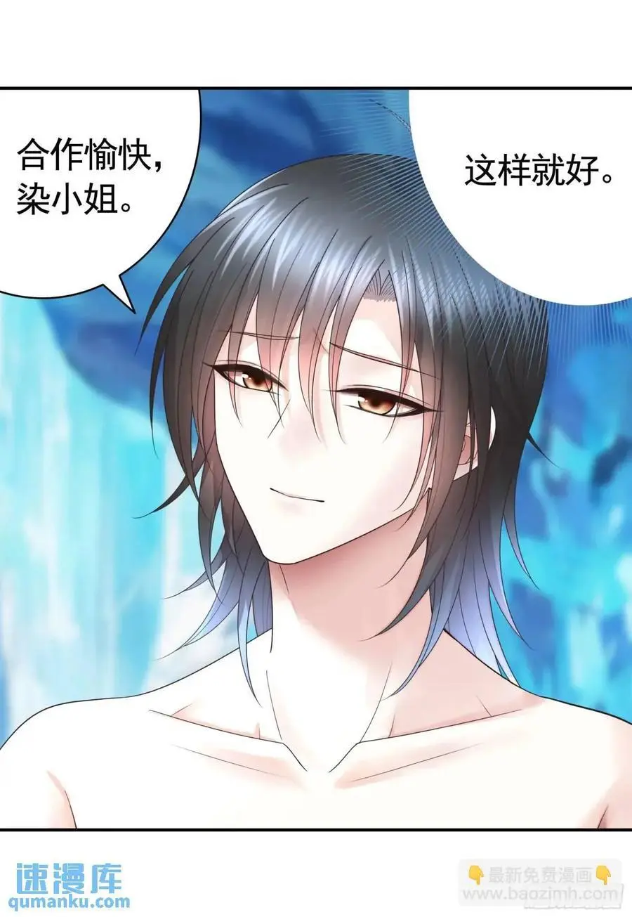 看他的肚子 第26页