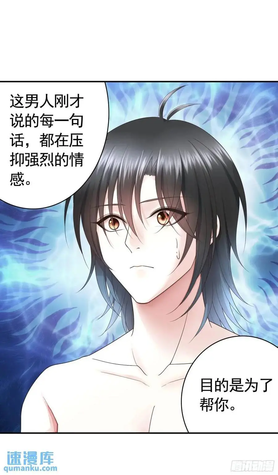 看他的肚子 第32页