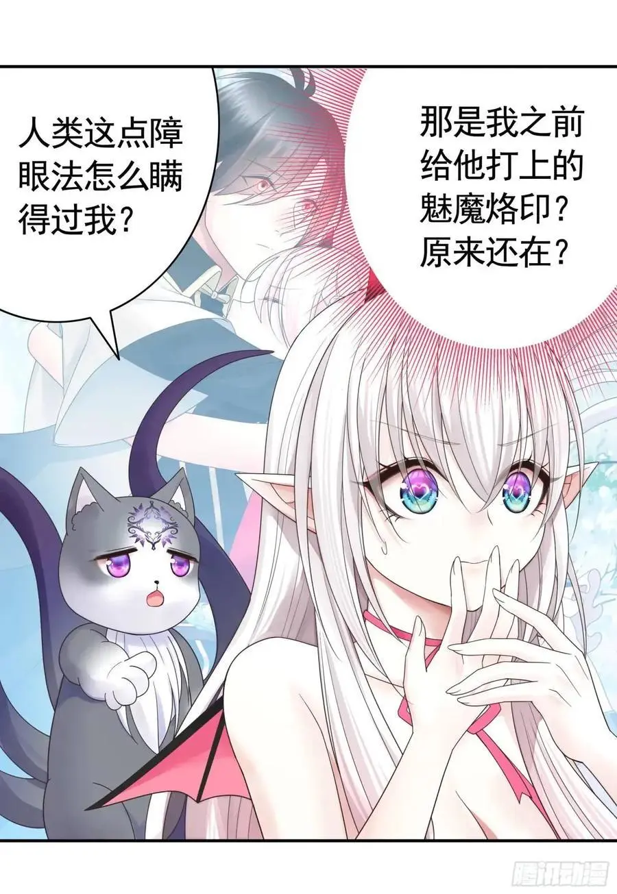 看他的肚子 第36页