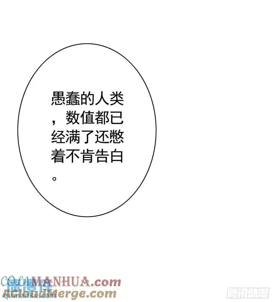 看他的肚子 第37页