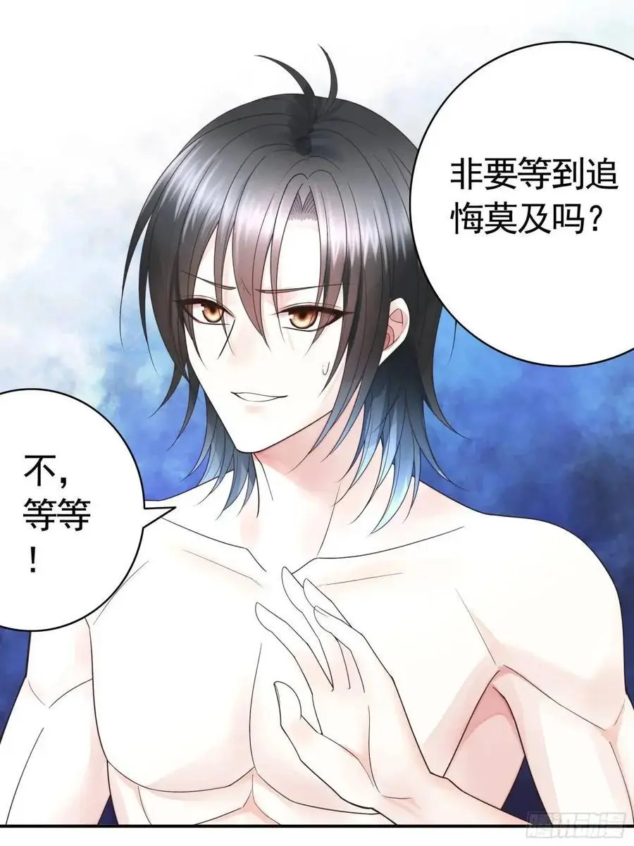 看他的肚子 第38页