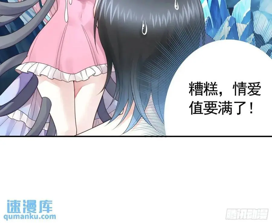 看他的肚子 第40页