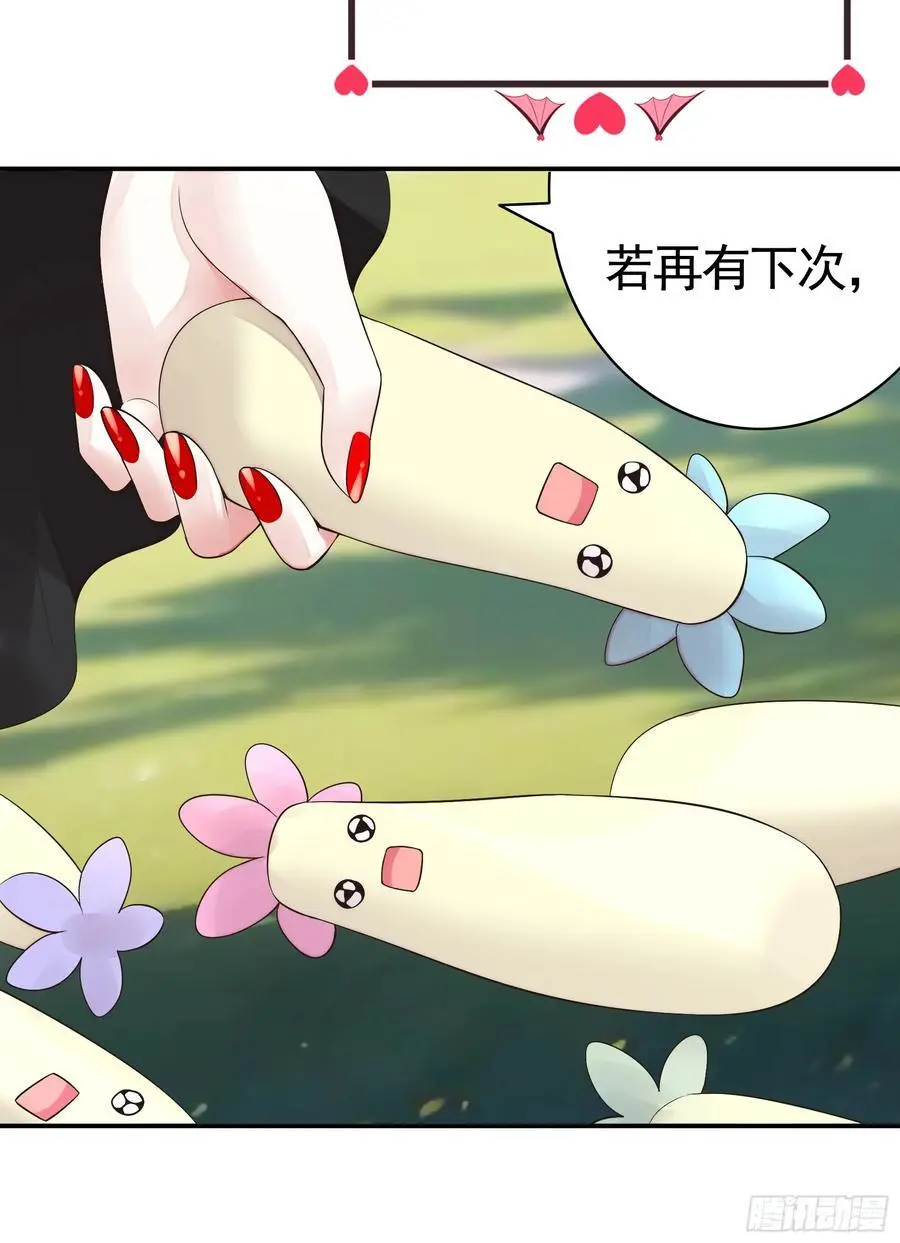 液体魅魔触手喵 第2页