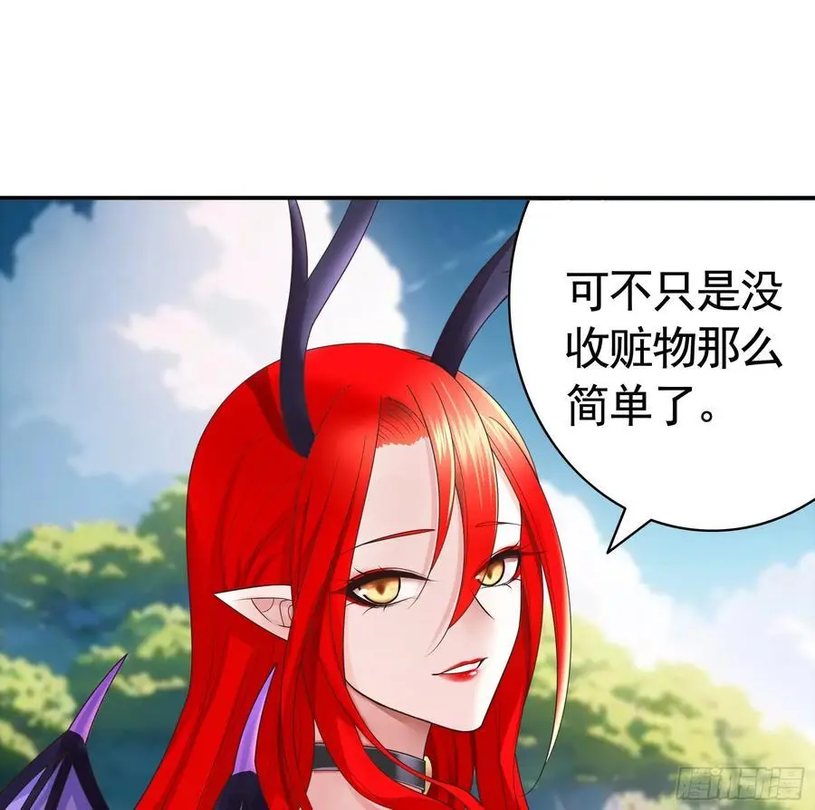 液体魅魔触手喵 第3页