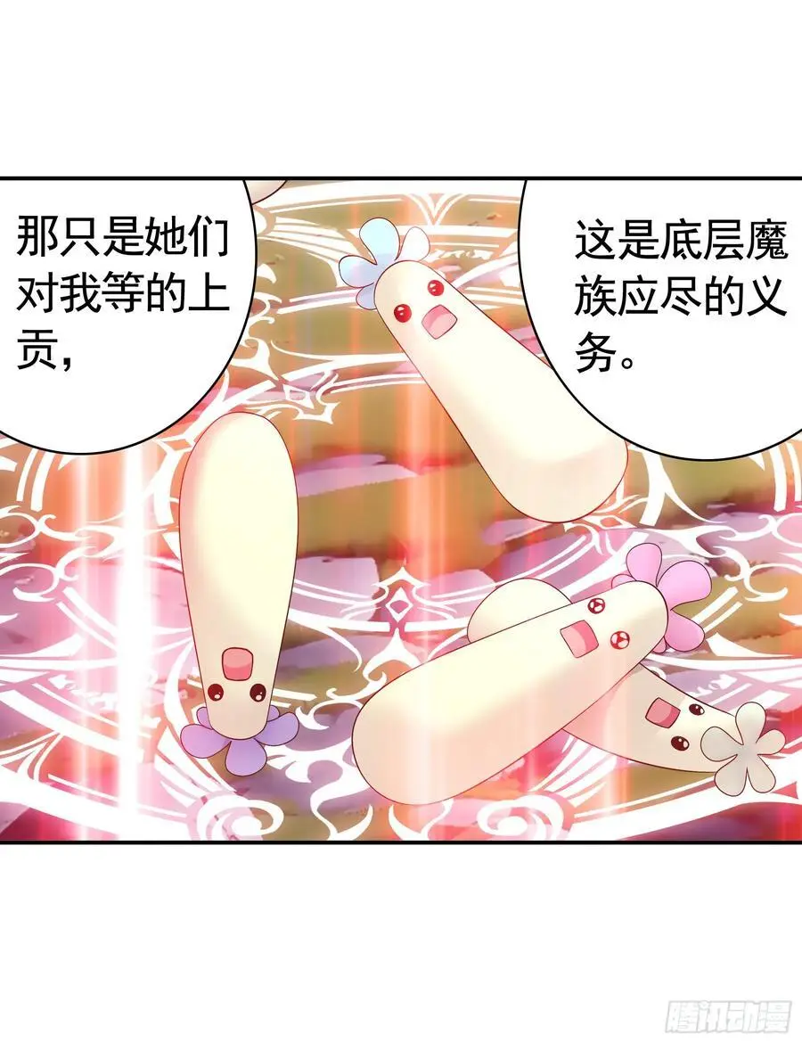 液体魅魔触手喵 第6页