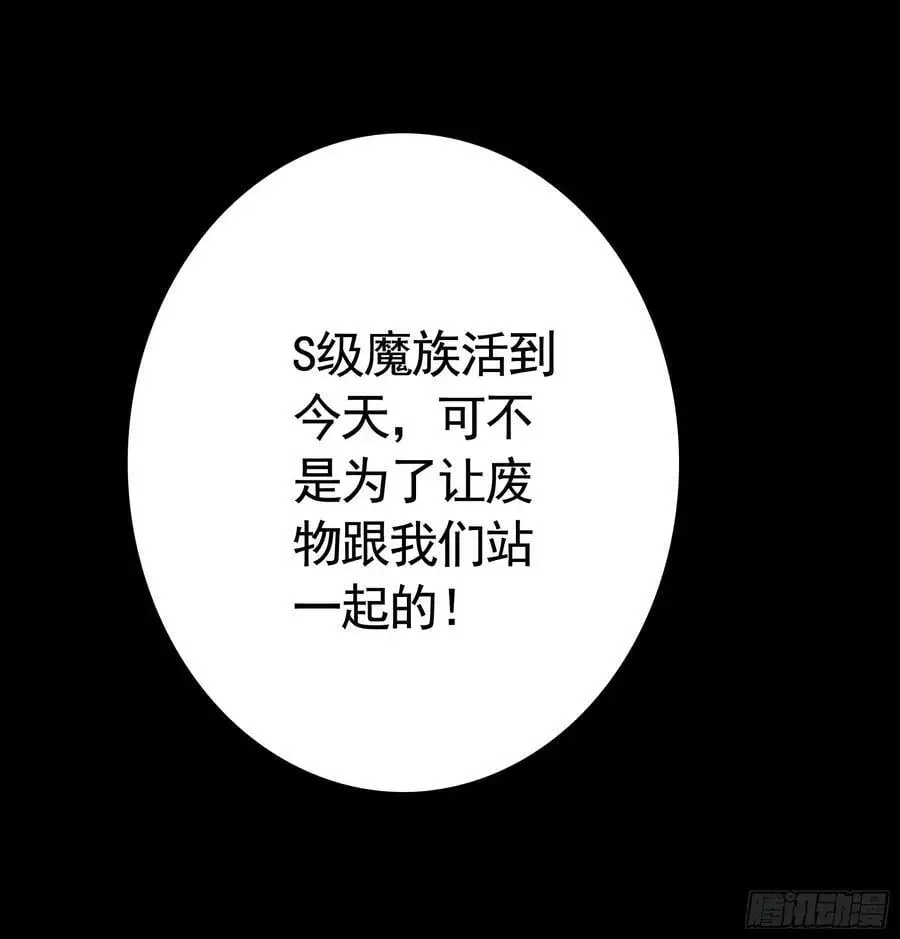 液体魅魔触手喵 第8页