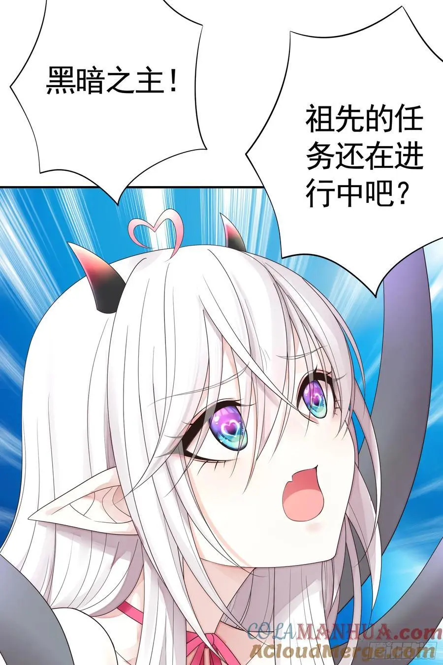 液体魅魔触手喵 第10页