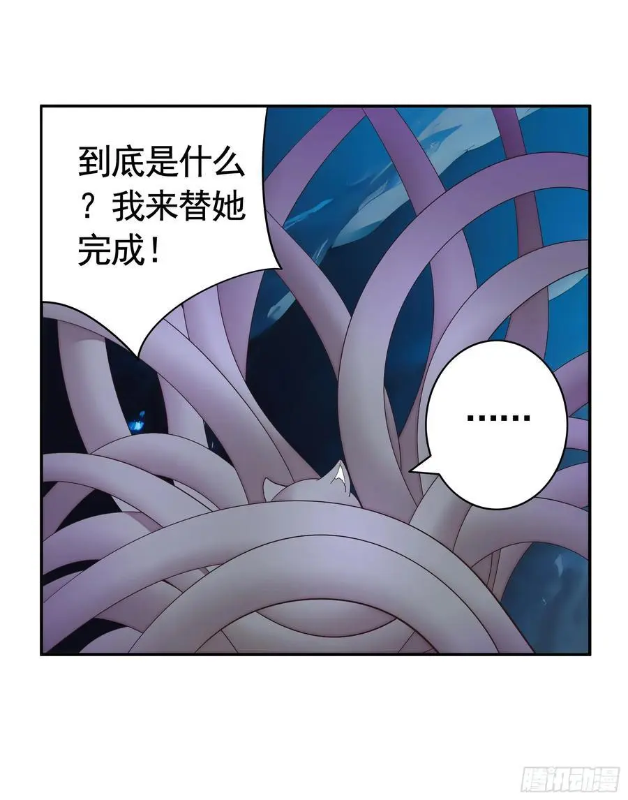 液体魅魔触手喵 第12页