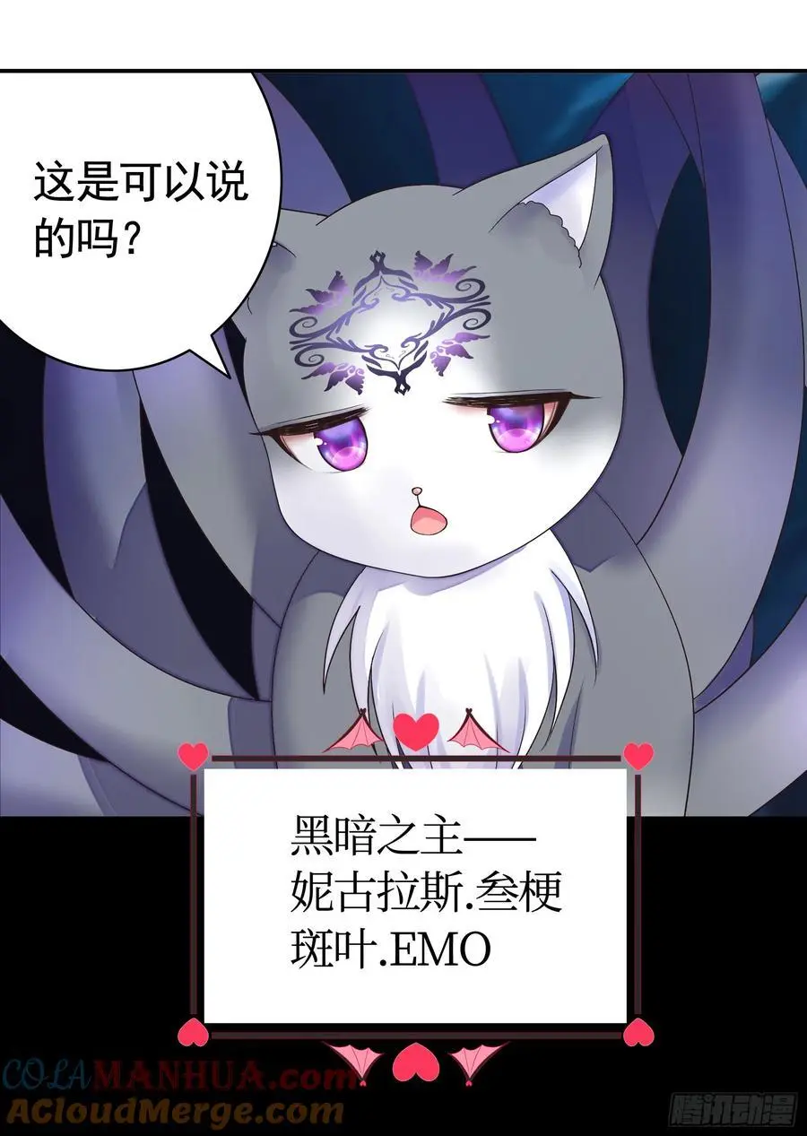 液体魅魔触手喵 第13页