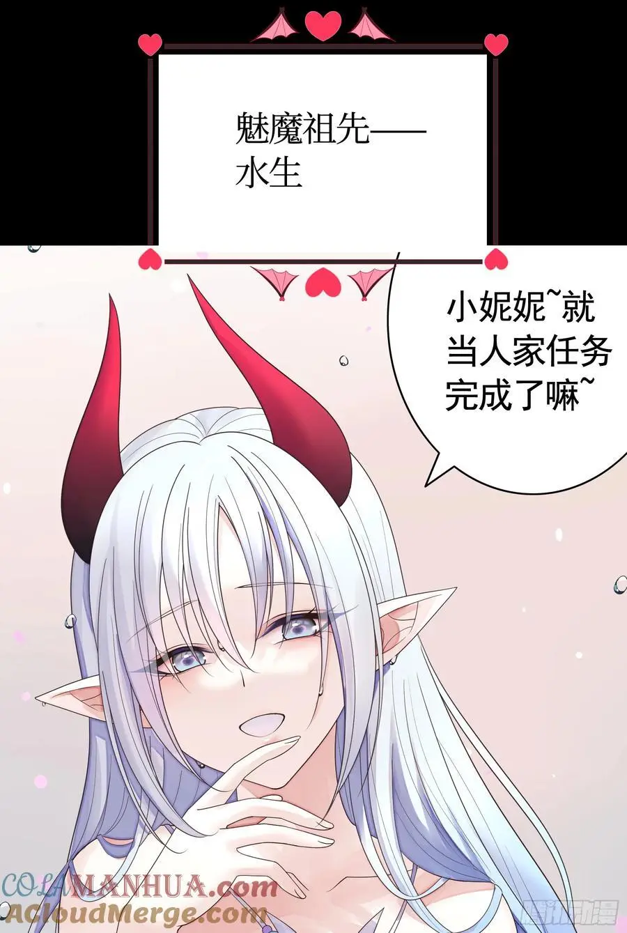 液体魅魔触手喵 第16页