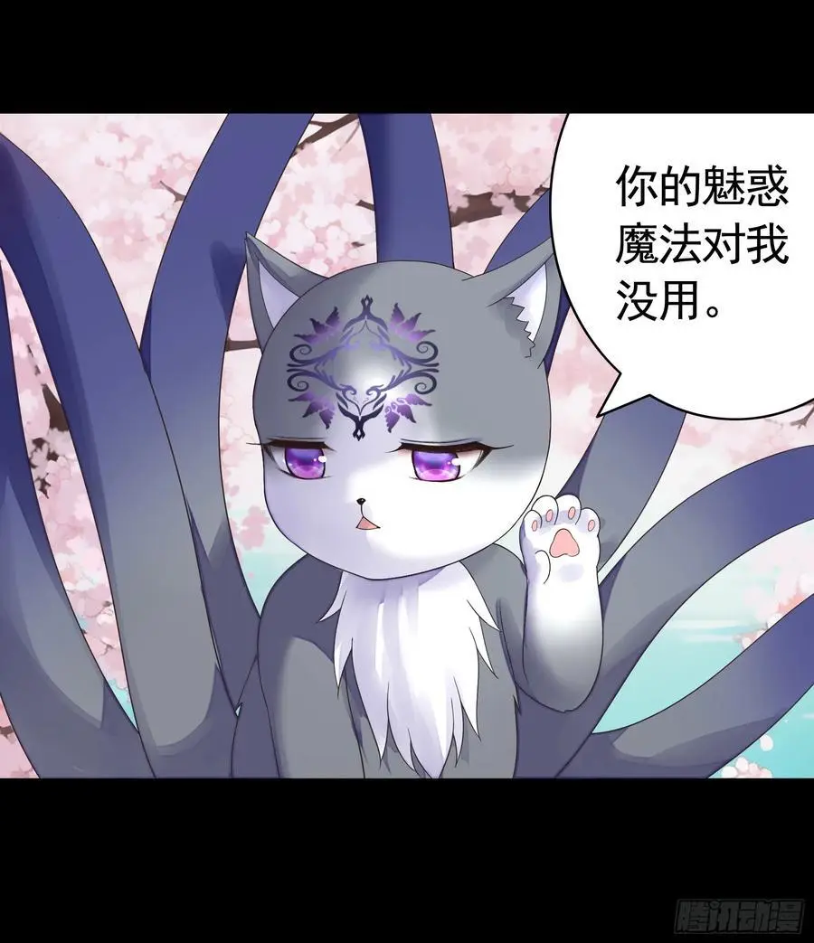 液体魅魔触手喵 第18页