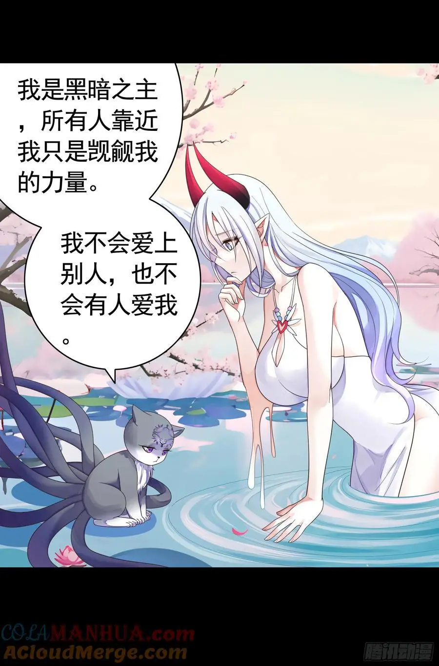 液体魅魔触手喵 第19页