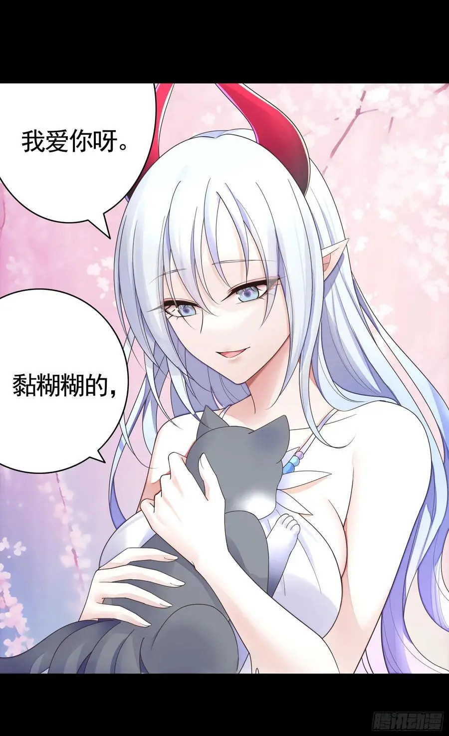 液体魅魔触手喵 第21页