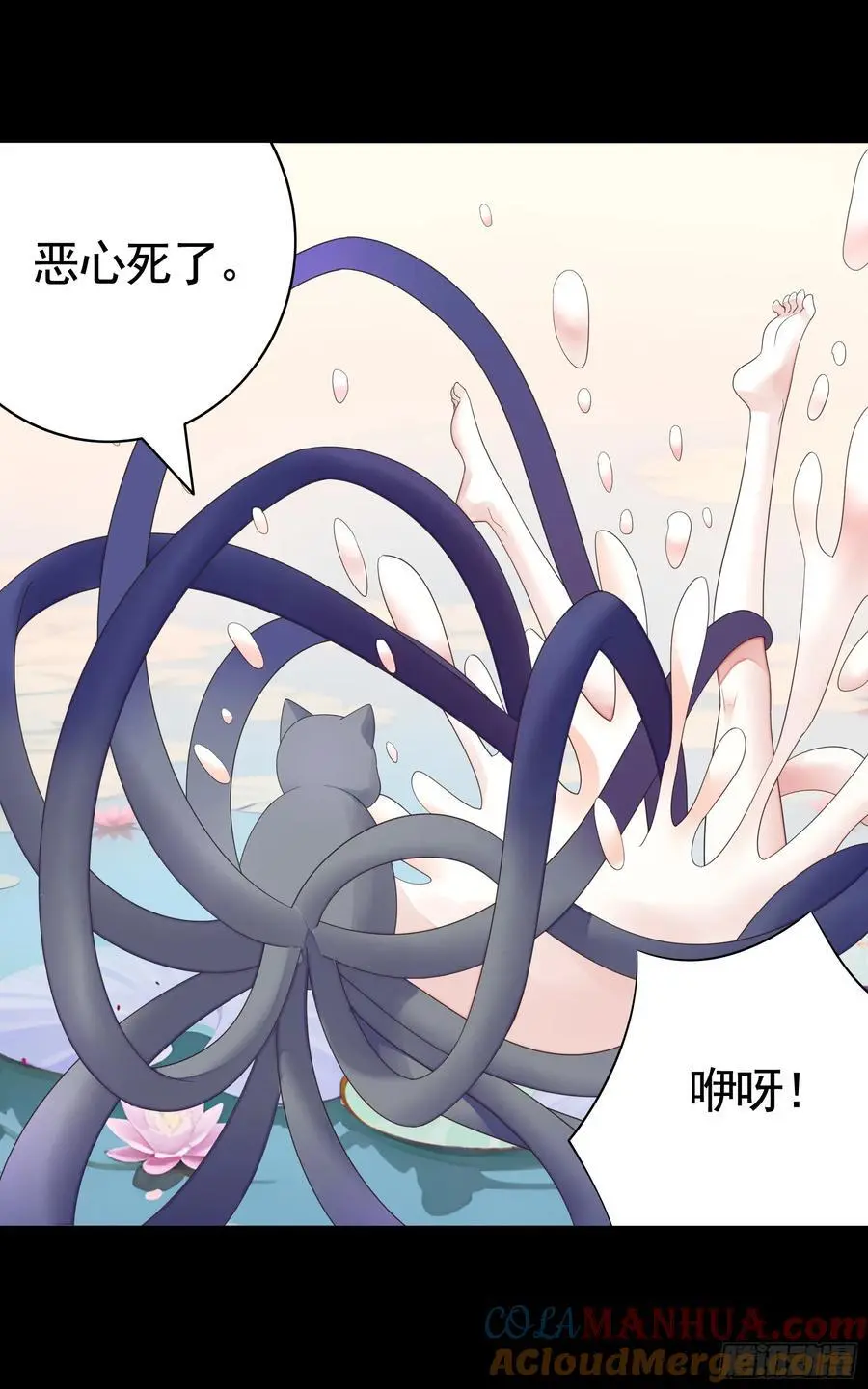液体魅魔触手喵 第22页
