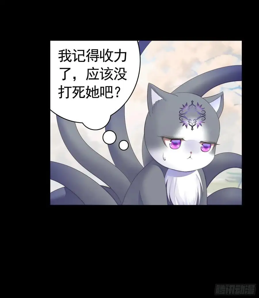液体魅魔触手喵 第24页