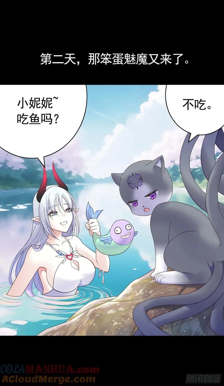 液体魅魔触手喵 第25页