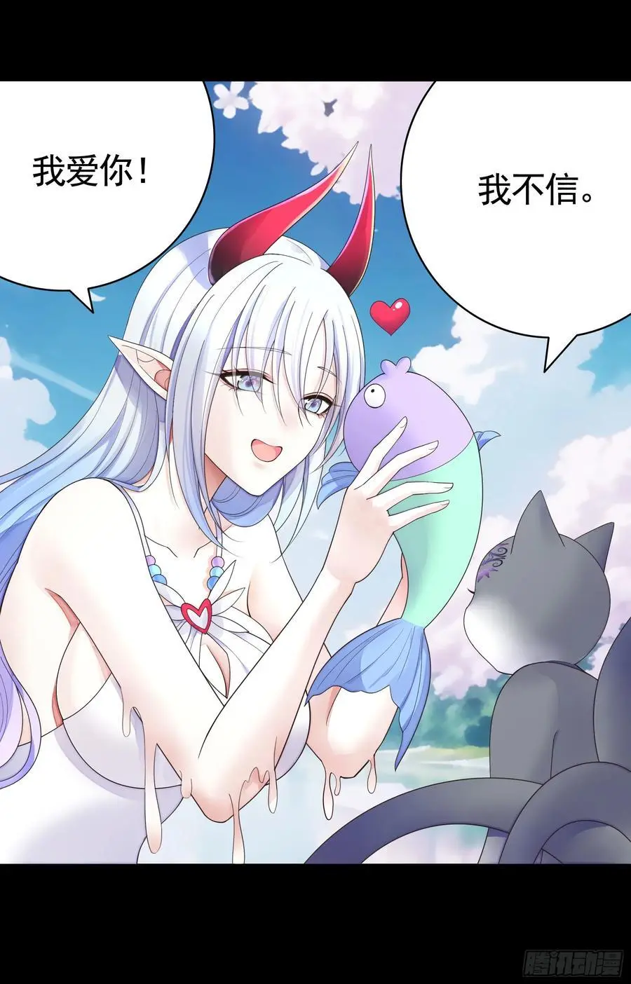 液体魅魔触手喵 第26页