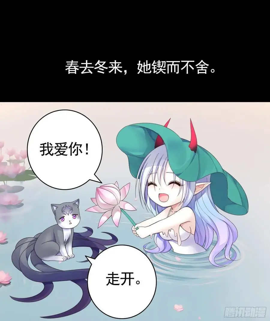 液体魅魔触手喵 第27页