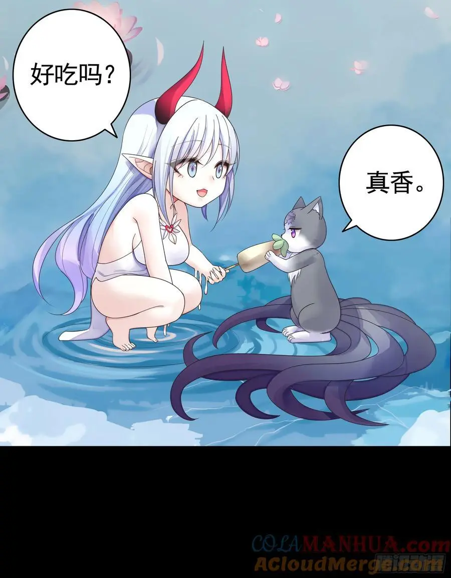 液体魅魔触手喵 第28页