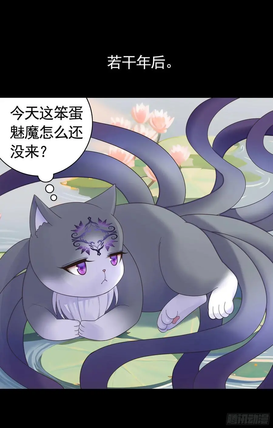 液体魅魔触手喵 第29页