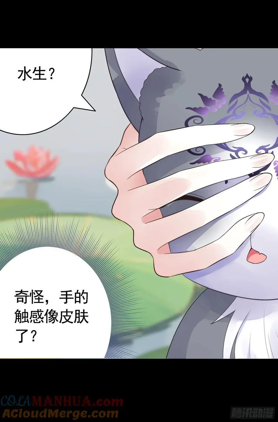 液体魅魔触手喵 第31页