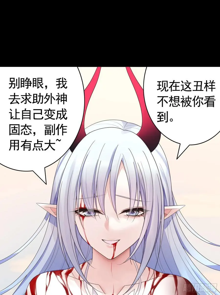 液体魅魔触手喵 第32页