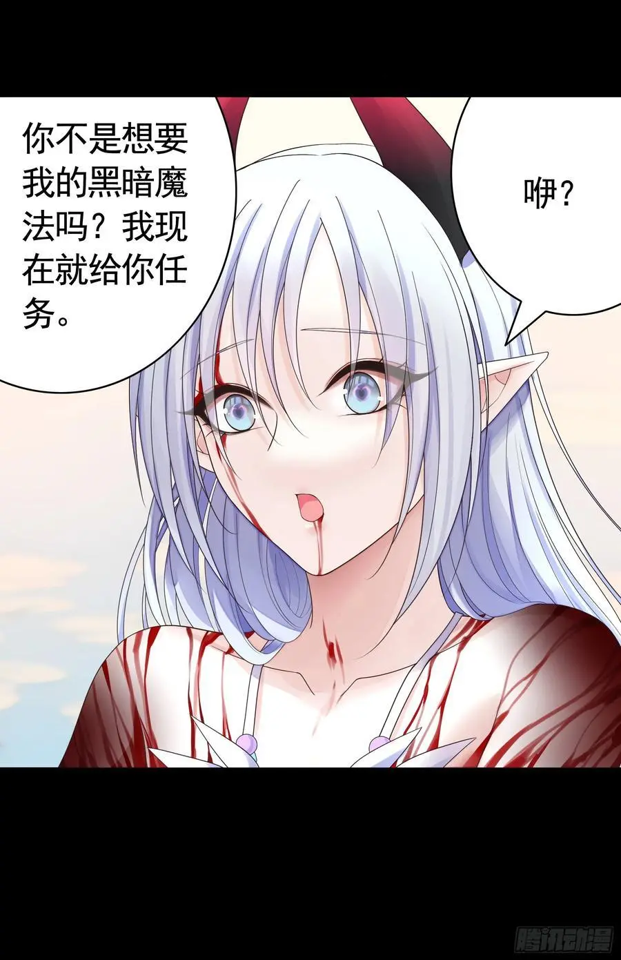 液体魅魔触手喵 第35页