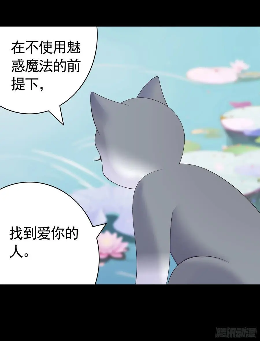 液体魅魔触手喵 第36页
