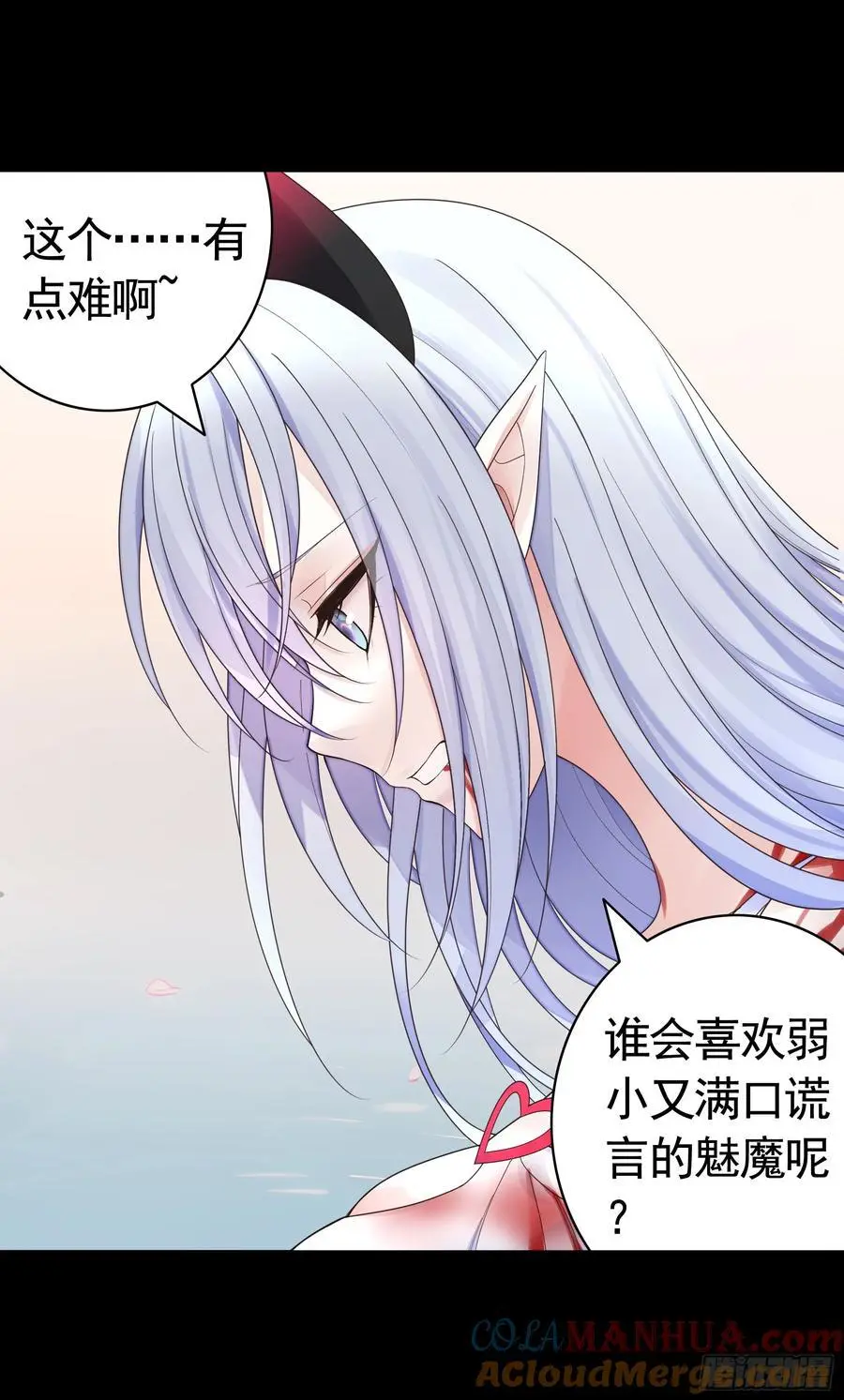 液体魅魔触手喵 第37页