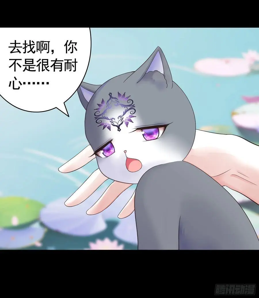 液体魅魔触手喵 第38页