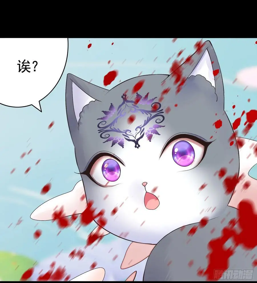 液体魅魔触手喵 第39页