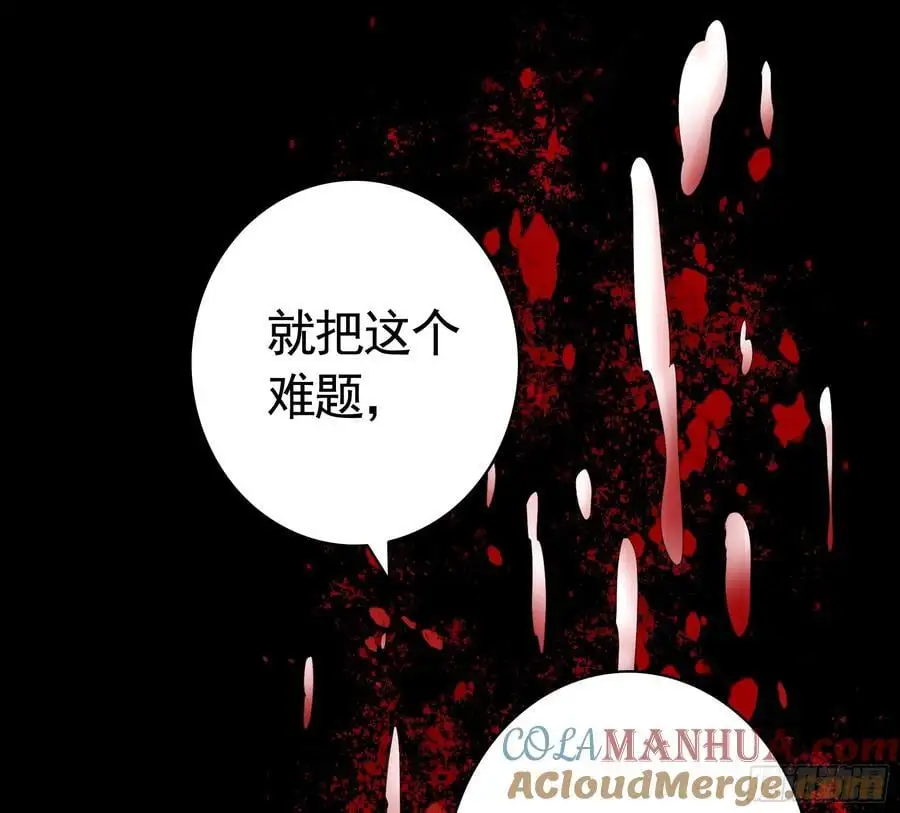 液体魅魔触手喵 第40页