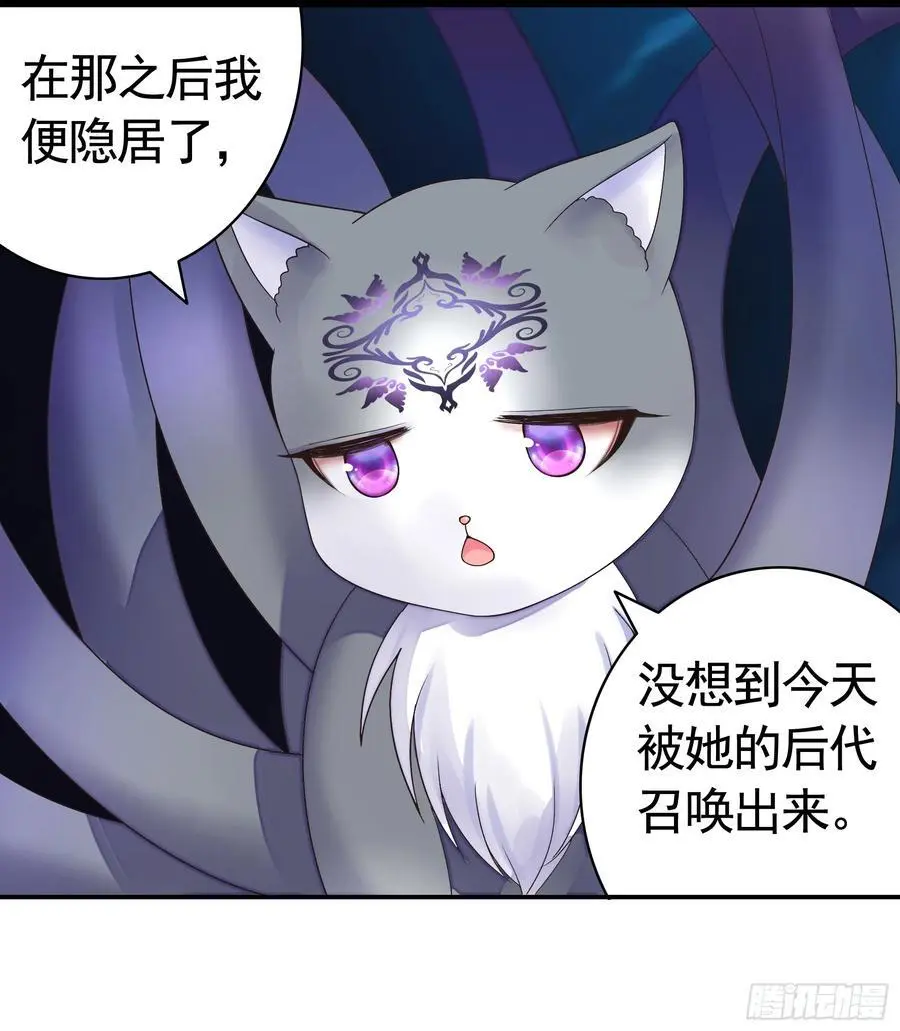 液体魅魔触手喵 第42页