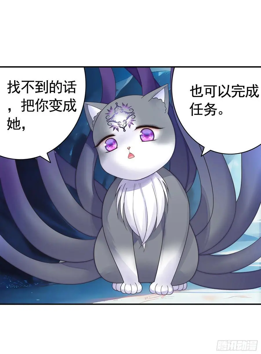 液体魅魔触手喵 第44页