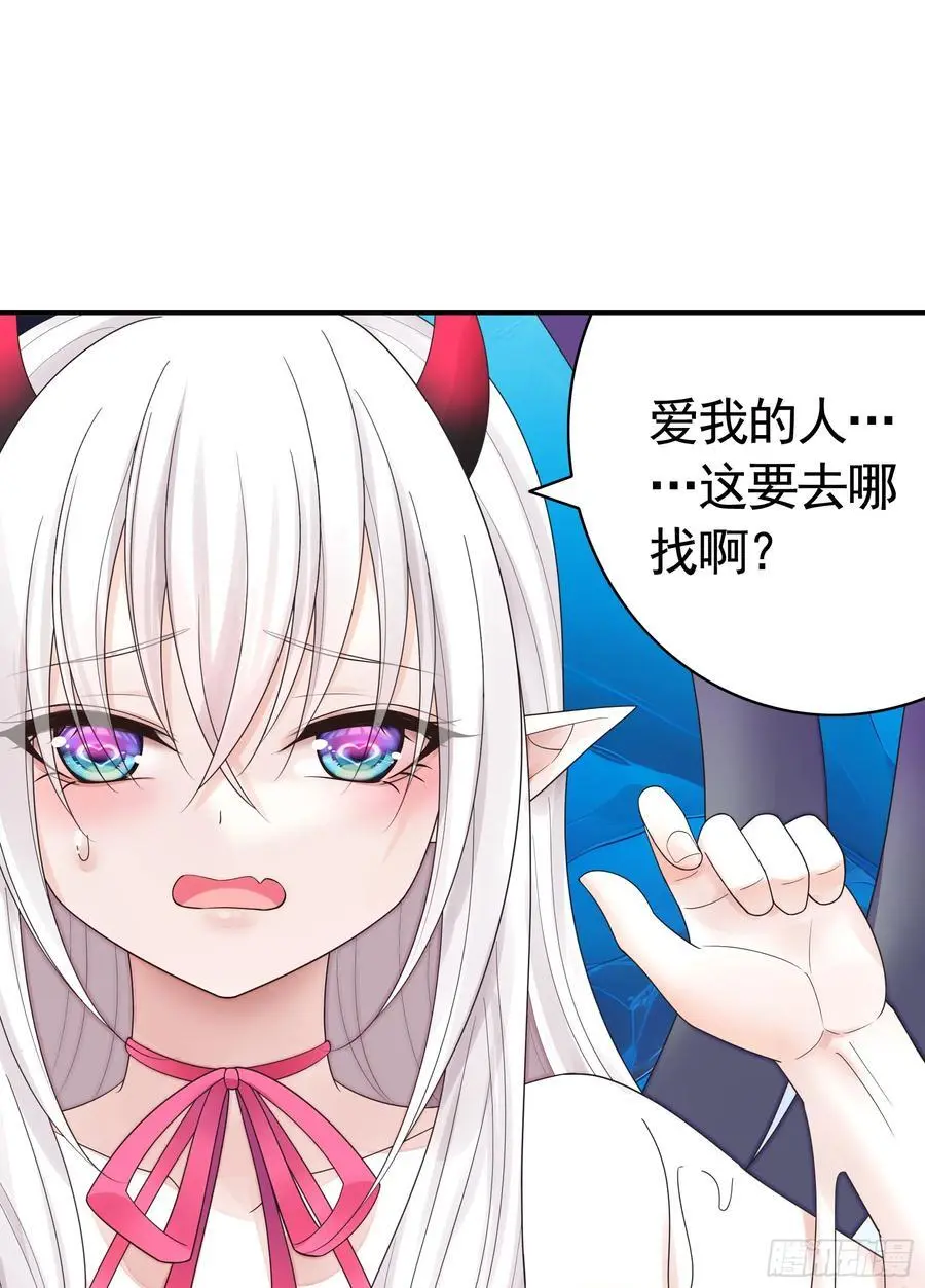 液体魅魔触手喵 第45页