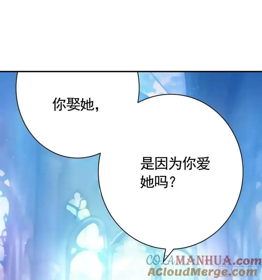 抢亲的人竟然是 第3页