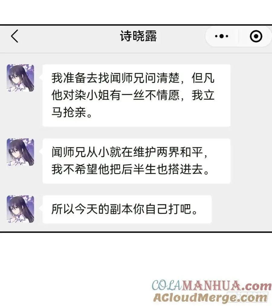 抢亲的人竟然是 第5页