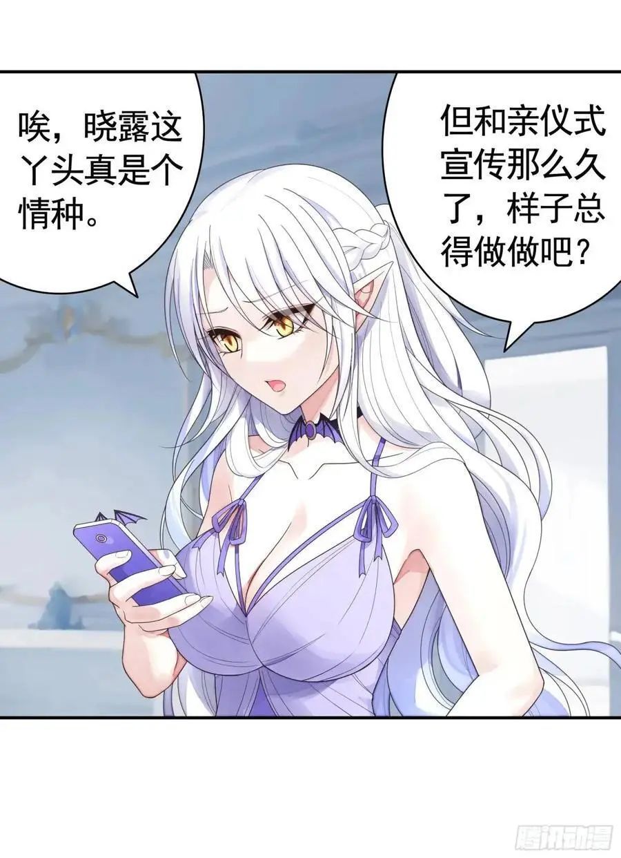 抢亲的人竟然是 第6页
