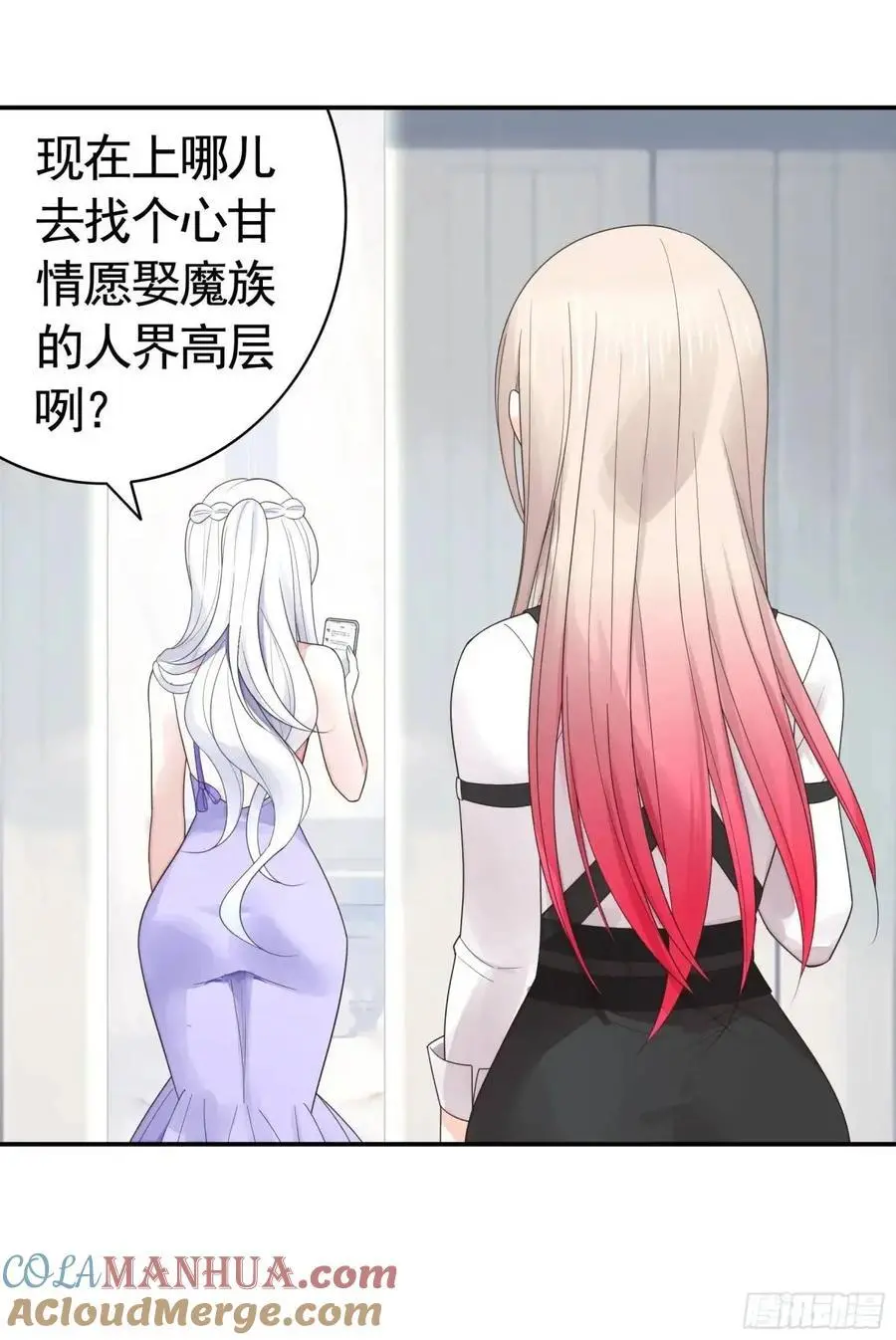 抢亲的人竟然是 第7页