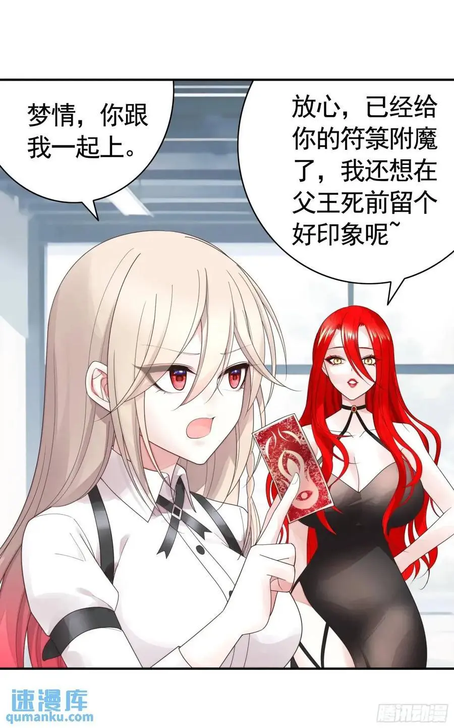 抢亲的人竟然是 第8页